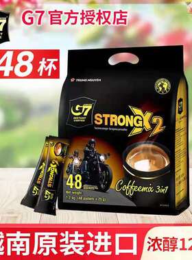 越南中原G7浓郁浓醇48条杯*25g=1200克1.2kg特浓三合一速溶咖啡粉
