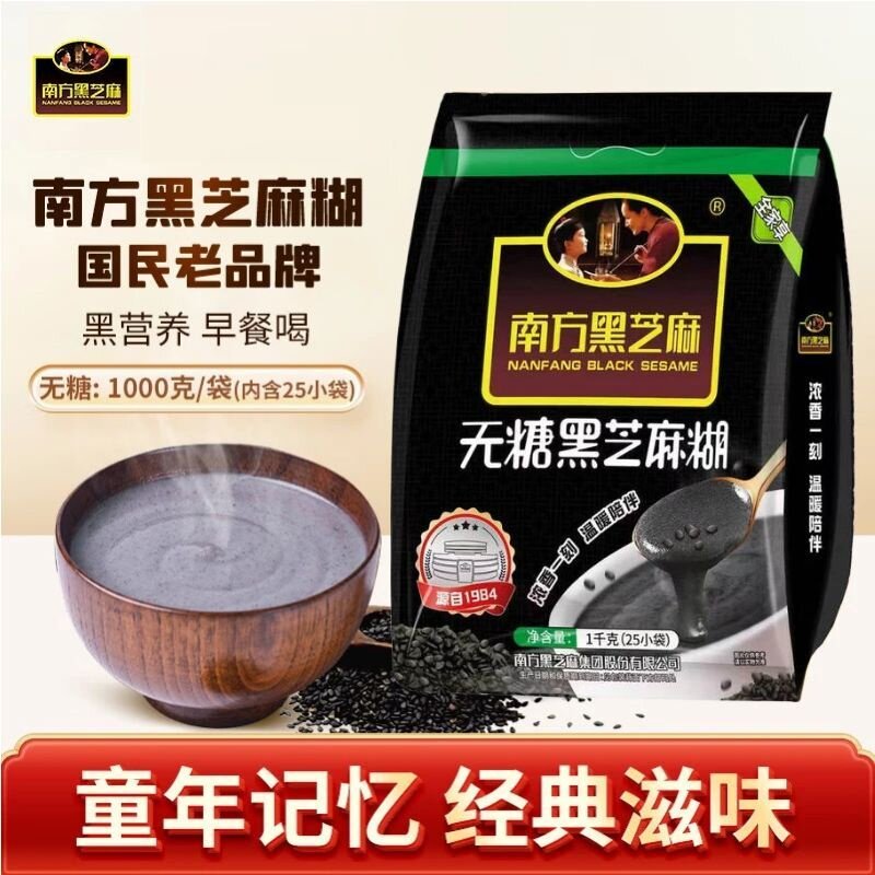 南方芝麻无糖芝麻糊1000克图片