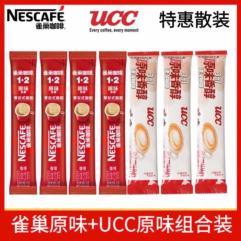 雀巢咖啡1+2原味低糖15克即溶速溶提神加班学生清仓正品浓香型
