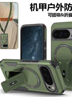 适用谷歌Pixel10pro手机壳带挂绳斜挎Pixel 9保护套磁吸GooglePixel9pro硅胶软壳XL折叠支架全包防摔新款外壳