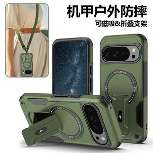 适用谷歌Pixel10pro手机壳带挂绳斜挎Pixel 9保护套磁吸GooglePixel9pro硅胶软壳XL折叠支架全包防摔新款外壳