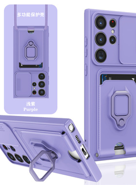 卡包带挂绳适用三星S25ultra手机壳S24fe指环支架s23+滑盖镜头U车载磁吸A16保护套A55A54A34可放卡A52A51外壳