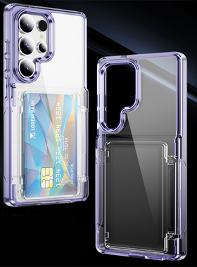 透明卡套支架适用三星S25ultra手机壳新款带卡包s24+插卡装卡s23plus放卡片全包防摔s22透明高级galaxy保护套