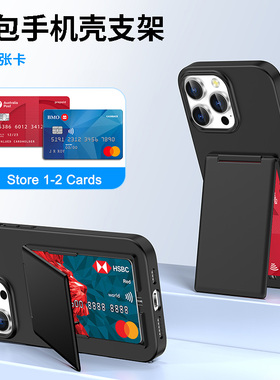 透明卡包支架适用苹果17promax手机壳放两张卡iPhone16卡套一体14plus新款防摔13隐形卡槽12插卡装卡15门禁卡