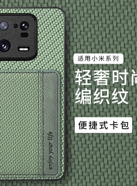 适用小米13手机壳12Tpro保护套11lite硅胶14ultra全包防摔十四pro卡包13lite带支架12s可放卡11i卡套新款钱包