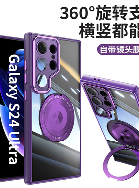 全包镜头带支架适用三星s25ultra手机壳新款磁吸s24fe旋转指环扣S23+透明防摔磨砂s24U高级感Galaxya16保护套