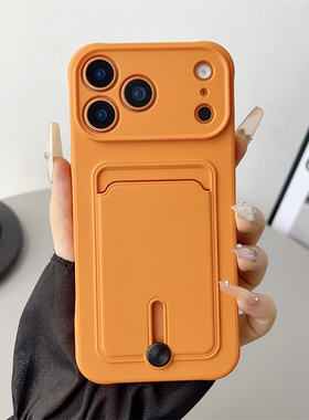 橙色卡包一体适用苹果17promax手机壳可插卡iPhoneplus轻薄15pro卡套14带卡槽13可放卡12硅胶11门禁卡16e装卡