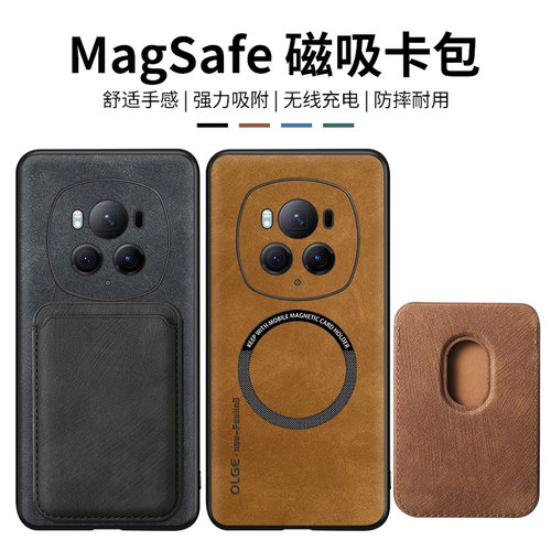 适用荣耀magic6手机壳磁吸华为magic7pro卡包honor90插卡x9B放卡80超薄70高端商务60全包防摔nova11女男+外壳