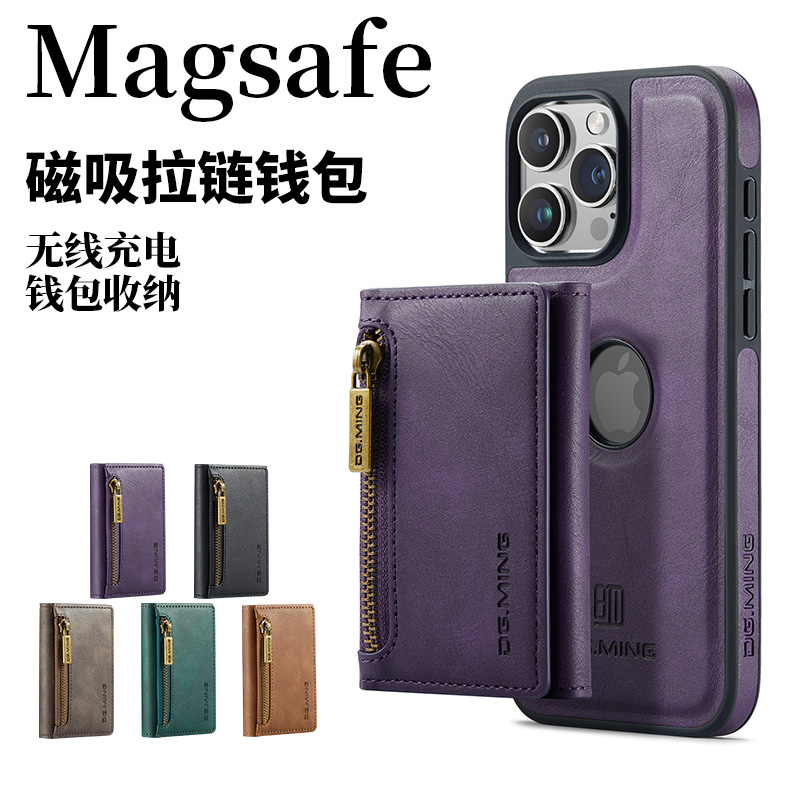 MagSafe磁吸卡套适用苹果15promax手机壳卡包式iphone1