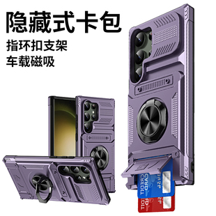 隐藏式 plus车载磁吸A16防摔A55A35A25插卡A14放卡保护套 卡包适用三星S25ultra手机壳s24FE指环扣支架一体S23