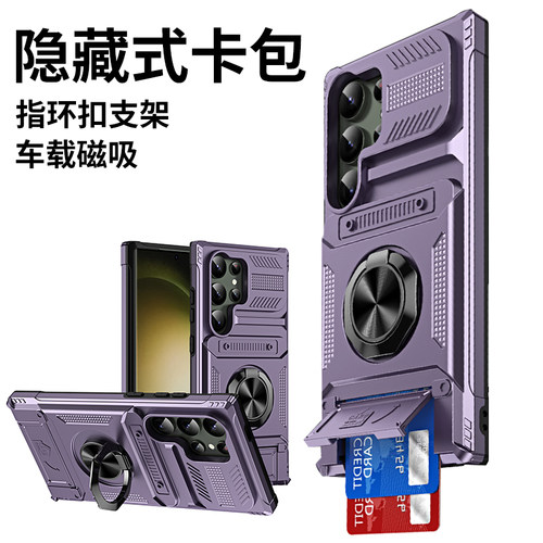 隐藏式卡包适用三星S25ultra手机壳s24FE指环扣支架一体S23+plus车载磁吸A16防摔A55A35A25插卡A14放卡保护套