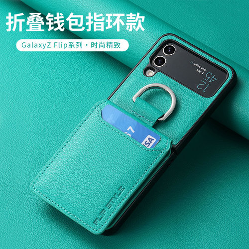 零钱包带指环适用三星flip8手机壳卡包galaxyzflip5保护套zflip6折叠屏卡套filp7支架se插卡卡片皮套磁吸新款