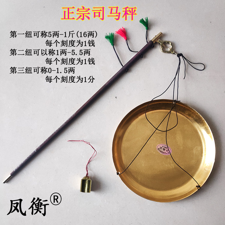 凤衡牌红木杆16两司马秤港称中药戥子厘等十六两药材海鲜鲍鱼秤
