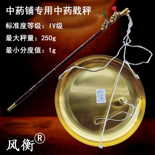 红木杆中药克秤标准戥子厘等厨房珠宝司马港石田厨房十六两称 - 封面