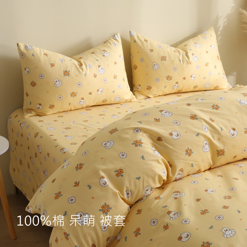 夏达全棉小花朵卡通黄色小鸭被套