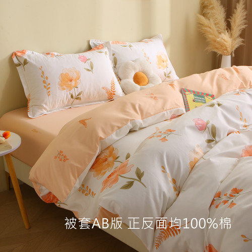 夏达纯棉AB版大花朵四季被套