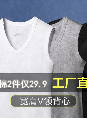 工厂自销100%纯棉男士背心宽肩无袖V领内搭全棉圆领男运动棉汗衫
