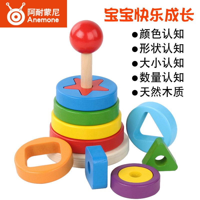 叠圈圈叠叠乐婴幼儿宝宝益智玩具男女孩早教套圈3-6-8个月1-2-3岁|ruв категории игрушка/коляска/головоломка/блоки/модель, бусы/головоломка/в паре/демонтаж/бить игрушки, складки кольцо/Вложенные игрушки - от Buy2taobao.com для оказания профессиональной услуги покупки агента Taobao