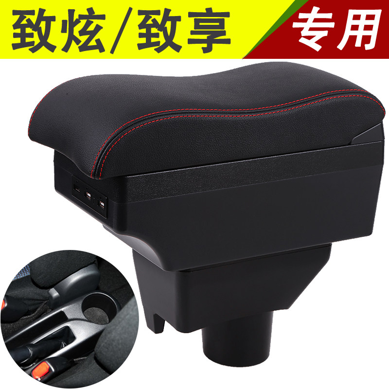 丰田致炫中央通道扶手箱原装改装扶手箱