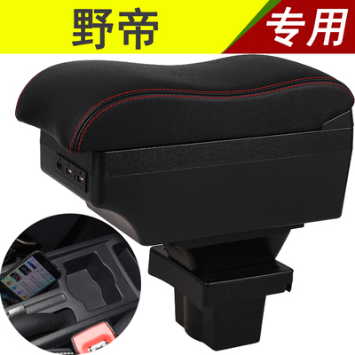 斯柯达野帝扶手箱yeti行前版专用中央老明锐手扶原装改装装饰配件