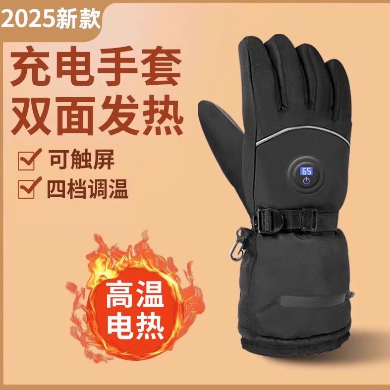 冬天电加热手套男新款充电加热保暖摩托电动车骑行双面发热防寒把