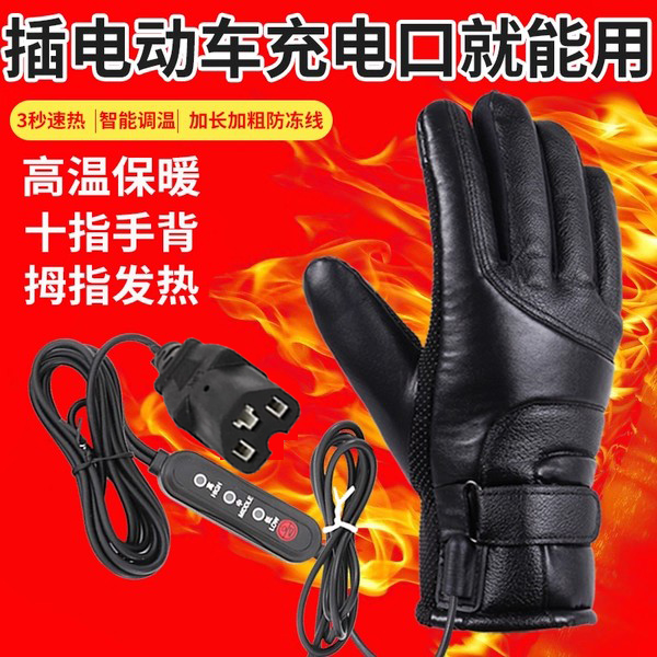 电动车高温加热手套36-96V通用