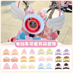 饰耳朵大翅膀立体贴饰车灯贴纸 小配件电动车装 爱玛元 宇宙play改装