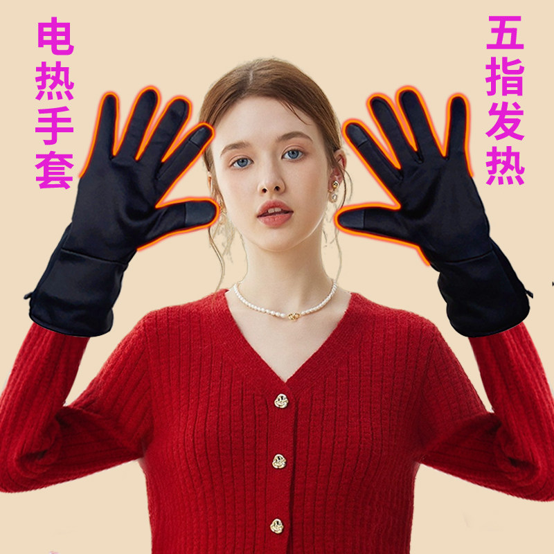 超薄款电加热骑行手套可触屏电动车充电发热棉手套保暖防风冬天女,自行车/骑行装备/零配件,自行车手套,淘宝优惠券,粉丝福利购,淘宝优惠卷