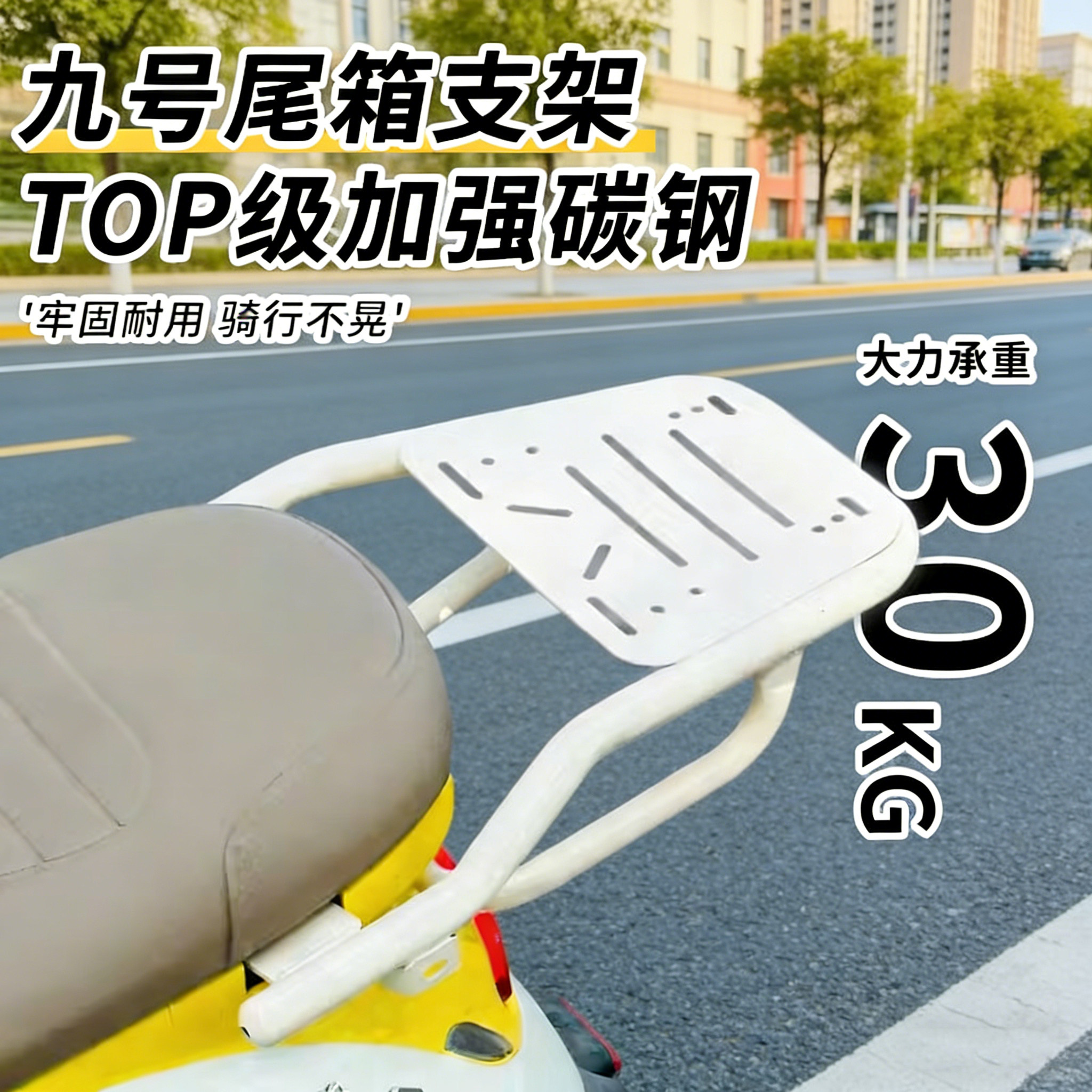 适用九号Q85c电动车后尾架图片