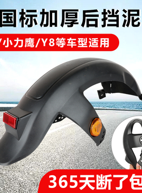 电动车后挡泥板后轮通用挡水板新国标电瓶车后泥瓦壳轮胎挡板加厚