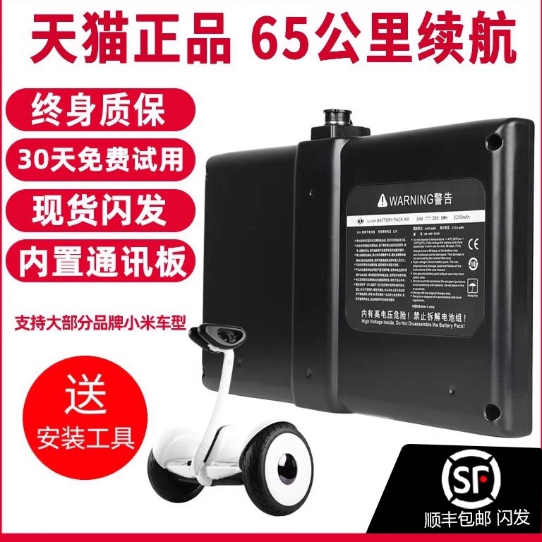 9号电池原装激活60v修复平衡车