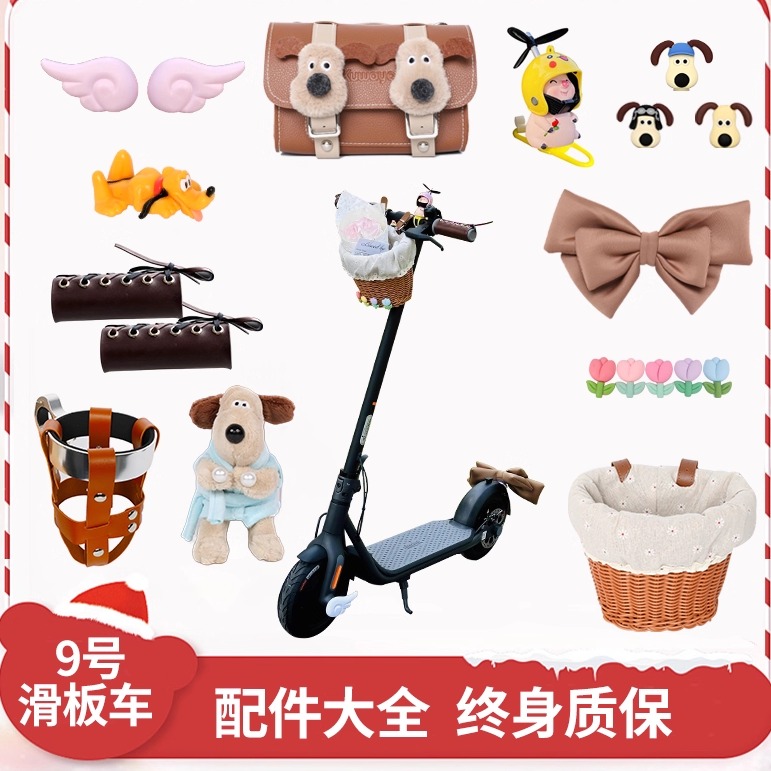 适用于九号电动滑板车装饰小配饰9号改装改造贴纸踏板车配件大全
