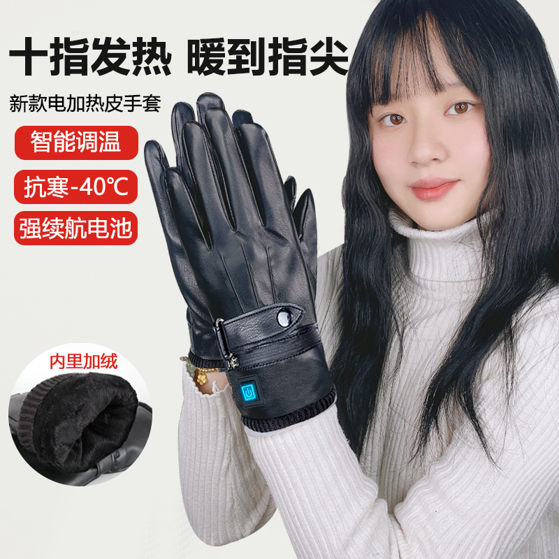 2023新款女士电热皮手套