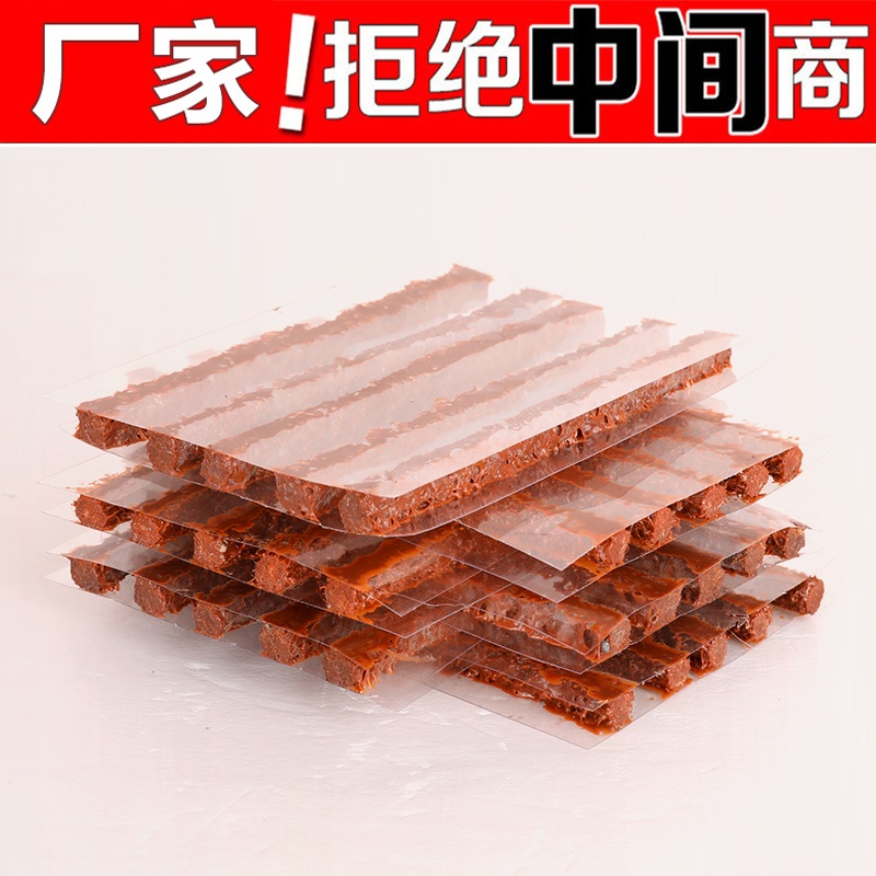 补胎牛筋胶条升级加厚厂家直销