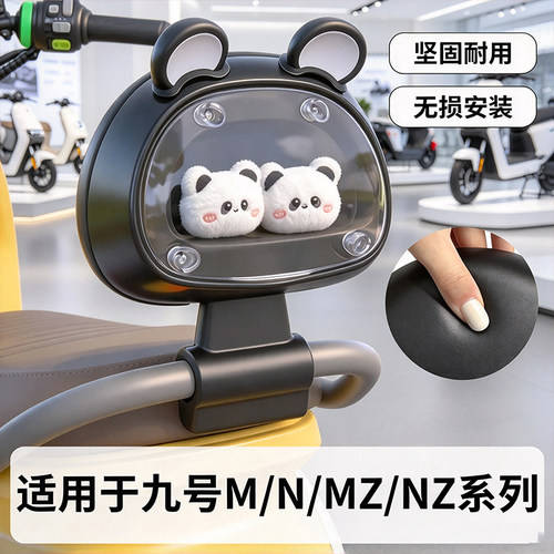 适用九号m85c后靠背专用款