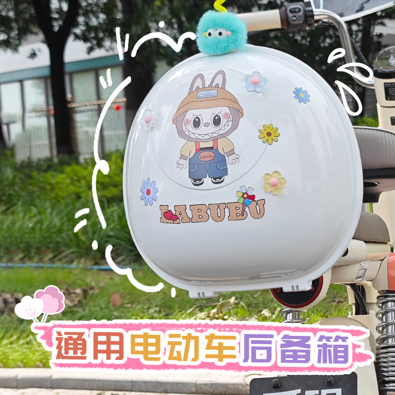 电动车后备箱爱玛雅迪大容量