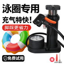 充游泳圈打气筒迷你便携高压充气泵儿童泳池救生圈专用脚踩冲气筒