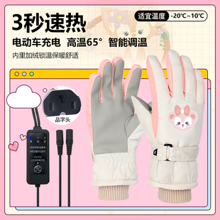 电瓶车加热手套女士冬天充电加热插电动车保暖发热电手套新款防寒
