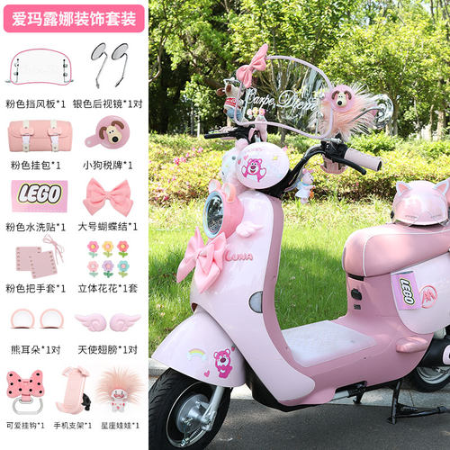 2026电动车装饰新款可爱