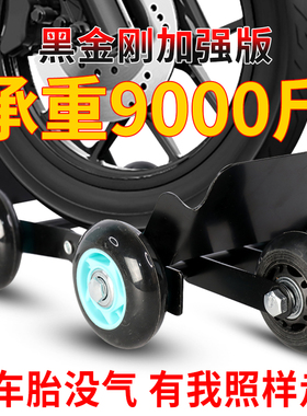 电动车辅助轮拖车神器爆胎助推器电瓶三轮摩托车轮胎挪车移动滑轮