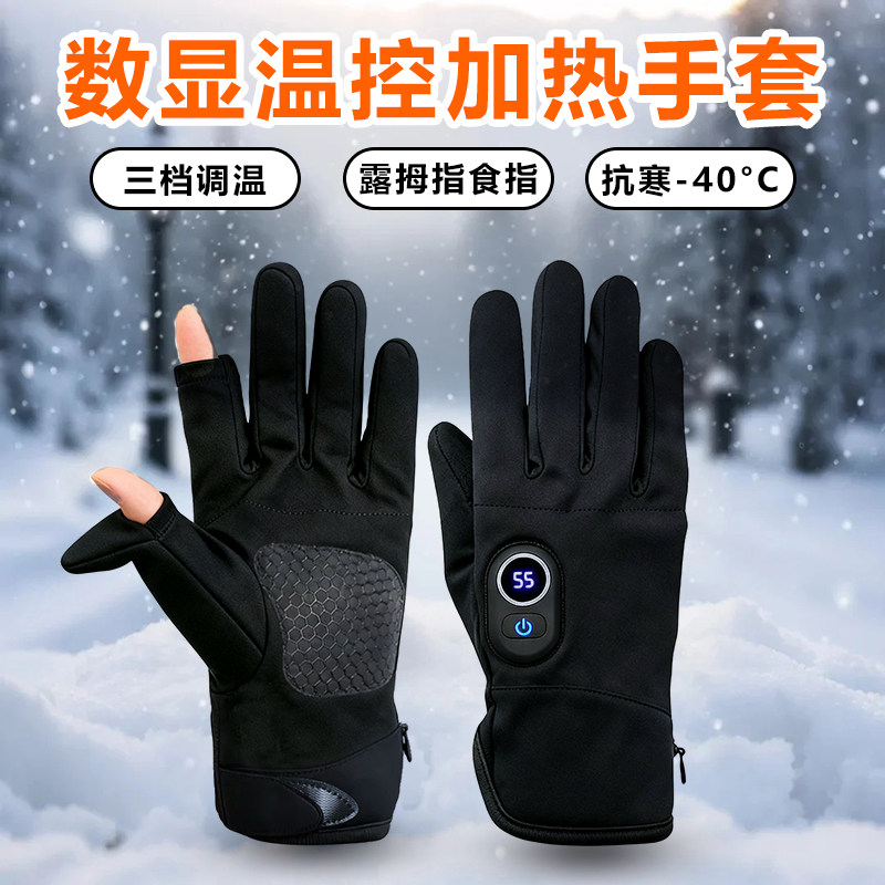 电动车骑行电加热手套超薄款露指触屏冬季充电加热手套发热电暖男