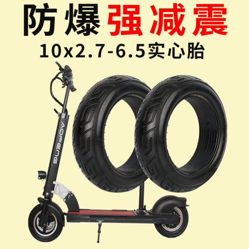 适用希洛普10寸实心胎防爆胎