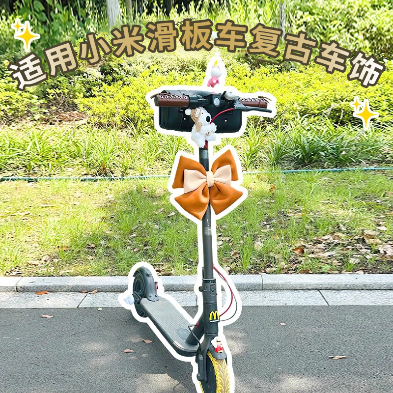 电动滑板车装饰配件大全