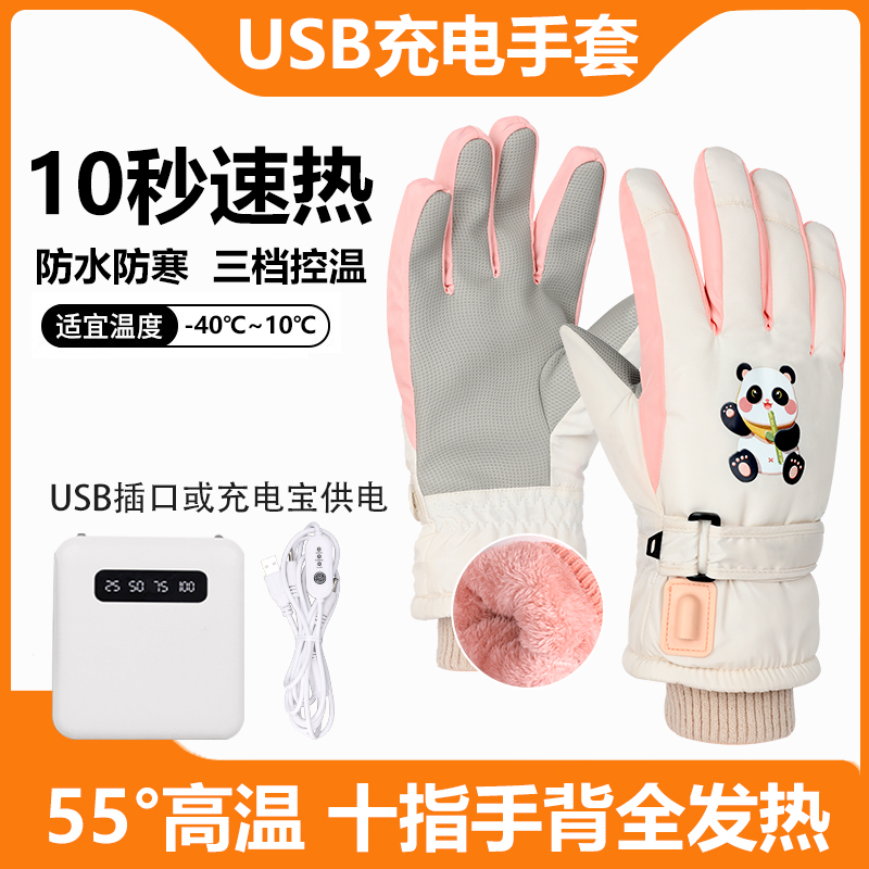 加热手套女士冬季保暖充电加热发热暖手套usb充电式防风防寒女生纯棉可爱卡通滑雪户外骑行扎染粉色电热手套