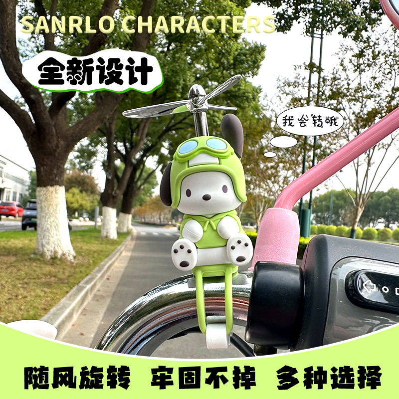 三丽鸥竹蜻蜓挂件2025新款