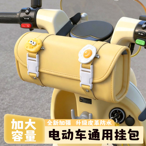电动车防水前挂包通用2026新款