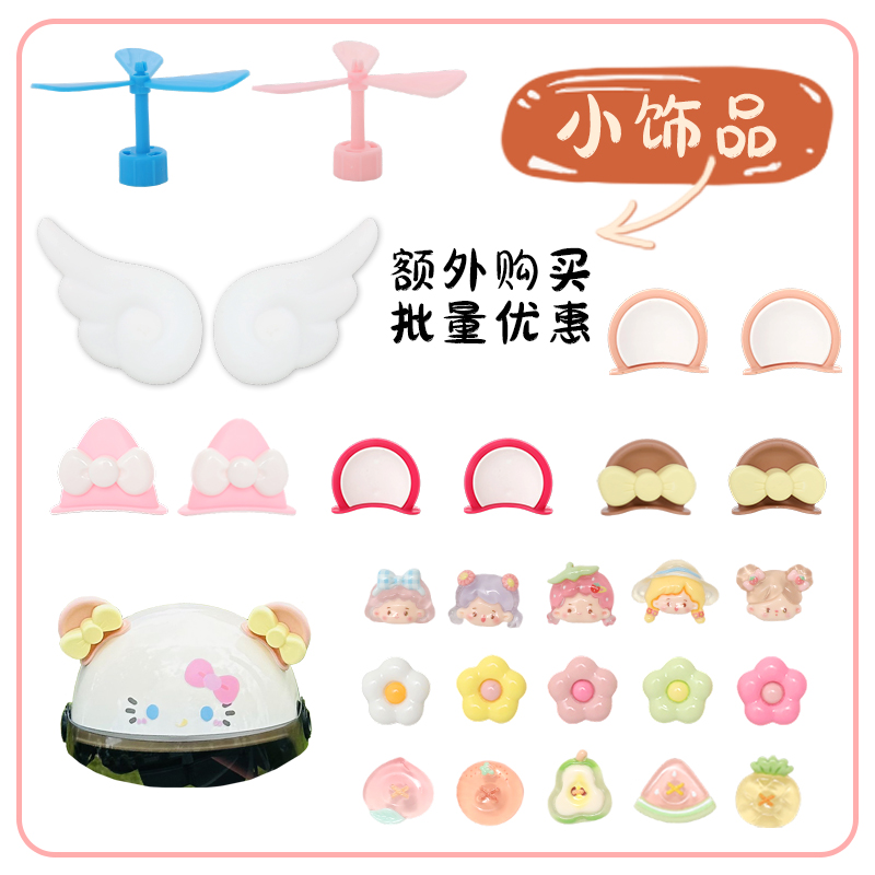 头盔装饰品猫耳朵2025新款超可爱