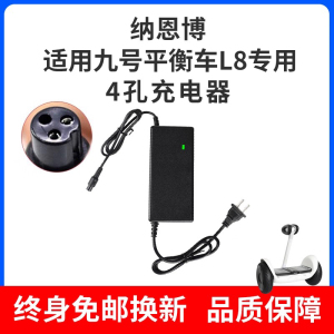 适用Ninebot小米九号平衡车L8充电器原装通用电源线四孔头4专用L6