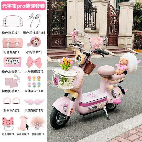 电动车配饰大全可爱粉色