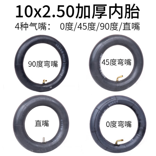 10x2.5内胎朝阳加厚丁基内胎